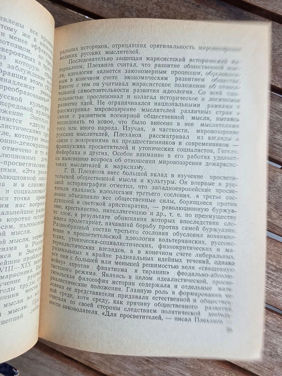 Rare 1977 Soviet Book: Georgian Enlightenment – M. M. Gaprindashvili (Ex-Library) | Tsar to Soviet Books
