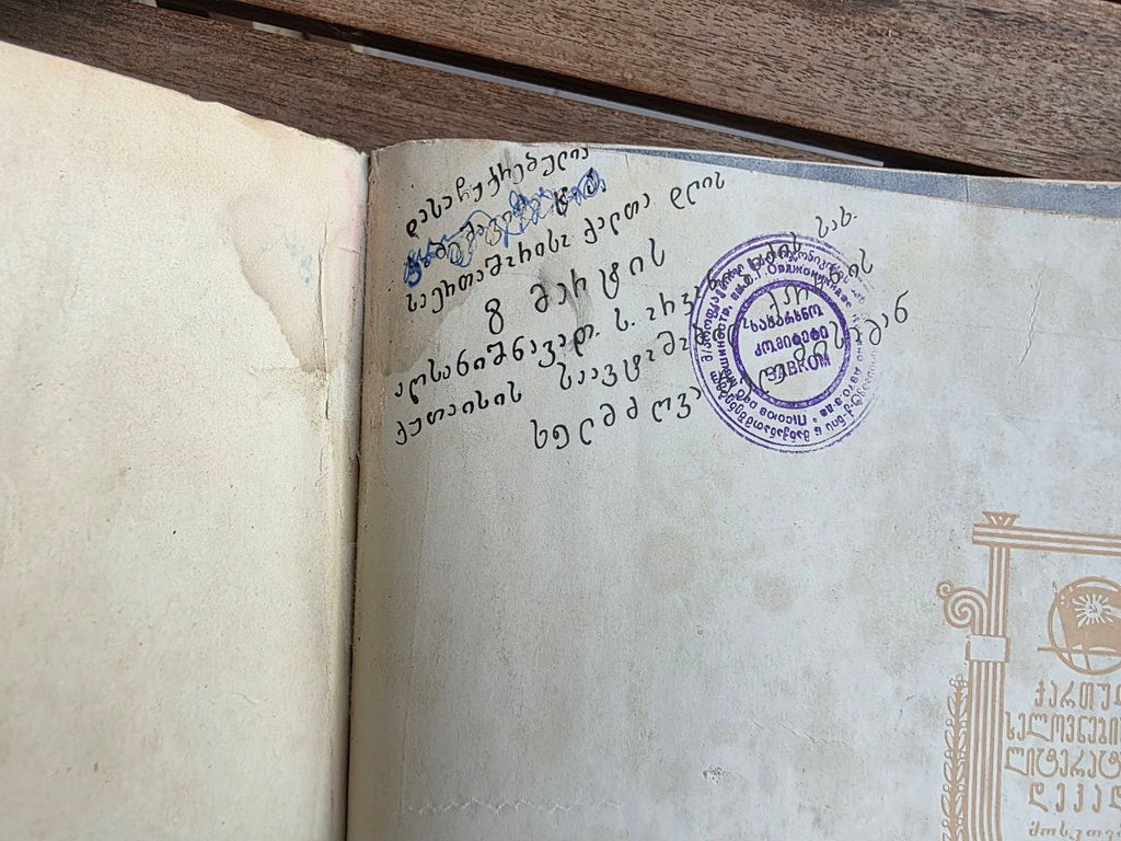 Rare 1960 Soviet Book: Decade of Georgian Art and Literature in Moscow | Tsar to Soviet Books