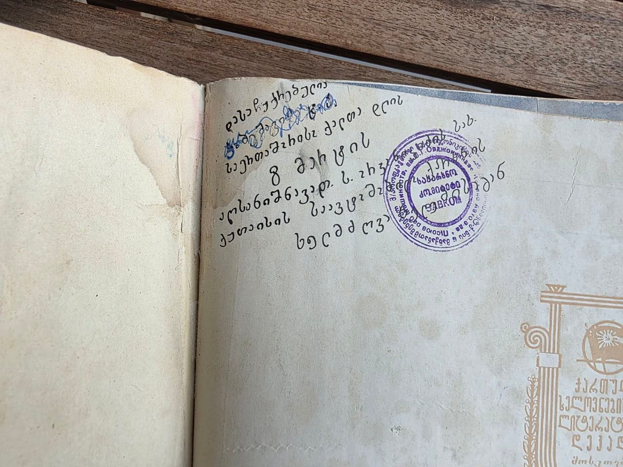 Rare 1960 Soviet Book: Decade of Georgian Art and Literature in Moscow | Tsar to Soviet Books