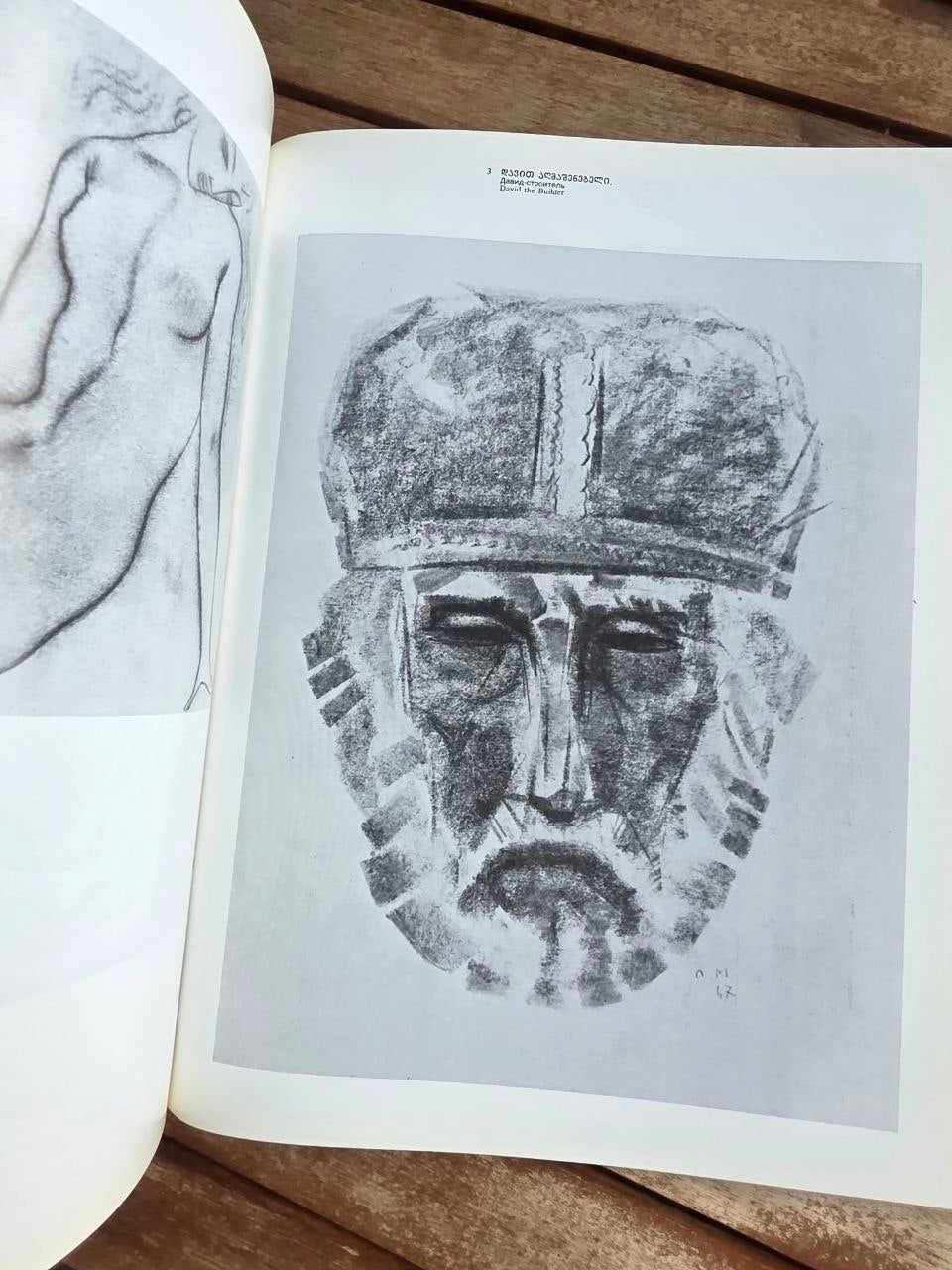 Vintage 1976 Soviet Art Book: Irakli Ochiauri (Metal Chasing & Sculpture) | Tsar to Soviet Books