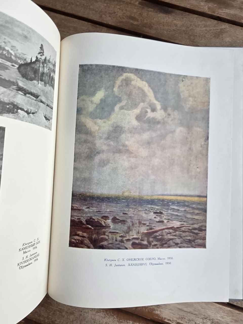 Rare 1957 Soviet Book: Fine Arts of Karelia (Bilingual Russian/Finnish) | Tsar to Soviet Books