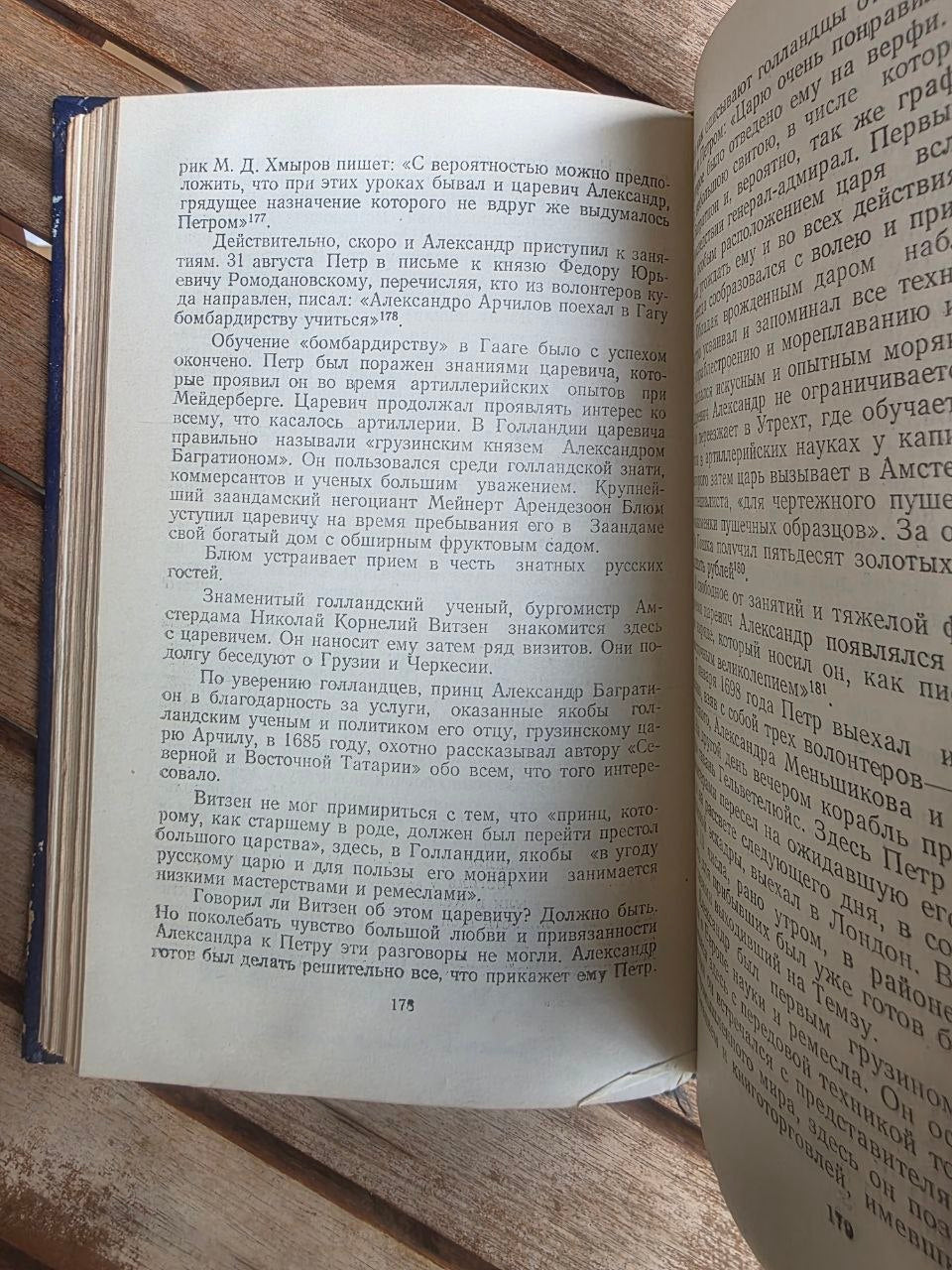Rare 1959 Soviet Book: Georgians in Moscow (1653–1722) – Vl. Tatishvili | Tsar to Soviet Books