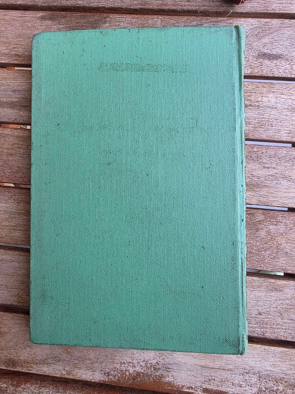 Rare 1972 Soviet Book: Old Georgian Infinitive Syntax – D. Chkhubianishvili | Tsar to Soviet Books