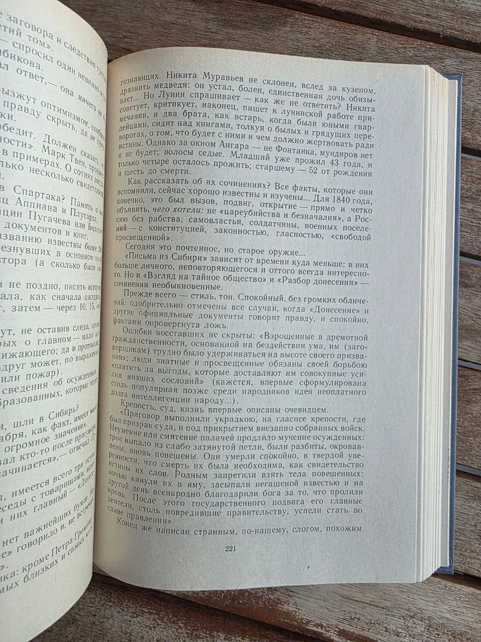 Vintage 1987 Soviet Book: Doomed Detachment – Natan Eidelman | Tsar to Soviet Books