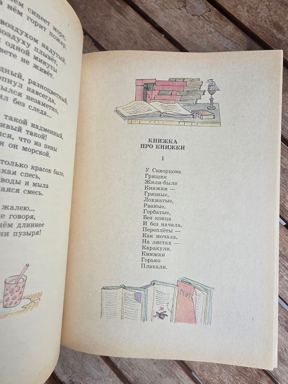 Vintage 1988 Soviet Book: About Everything in the World – Samuil Marshak | Tsar to Soviet Books