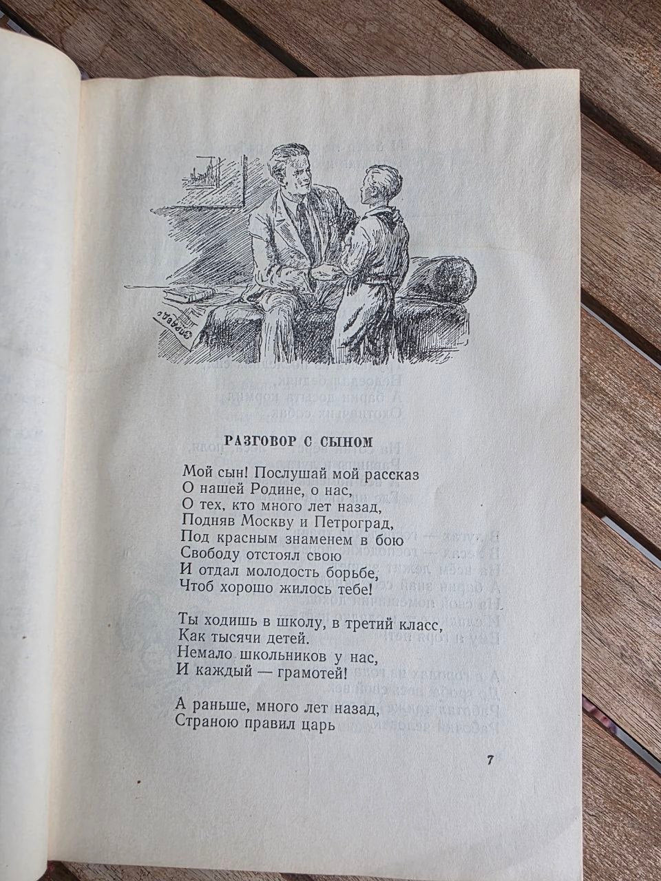 Rare 1953 Soviet Book: Poems and Fairy Tales – Sergei Mikhalkov | Tsar to Soviet Books