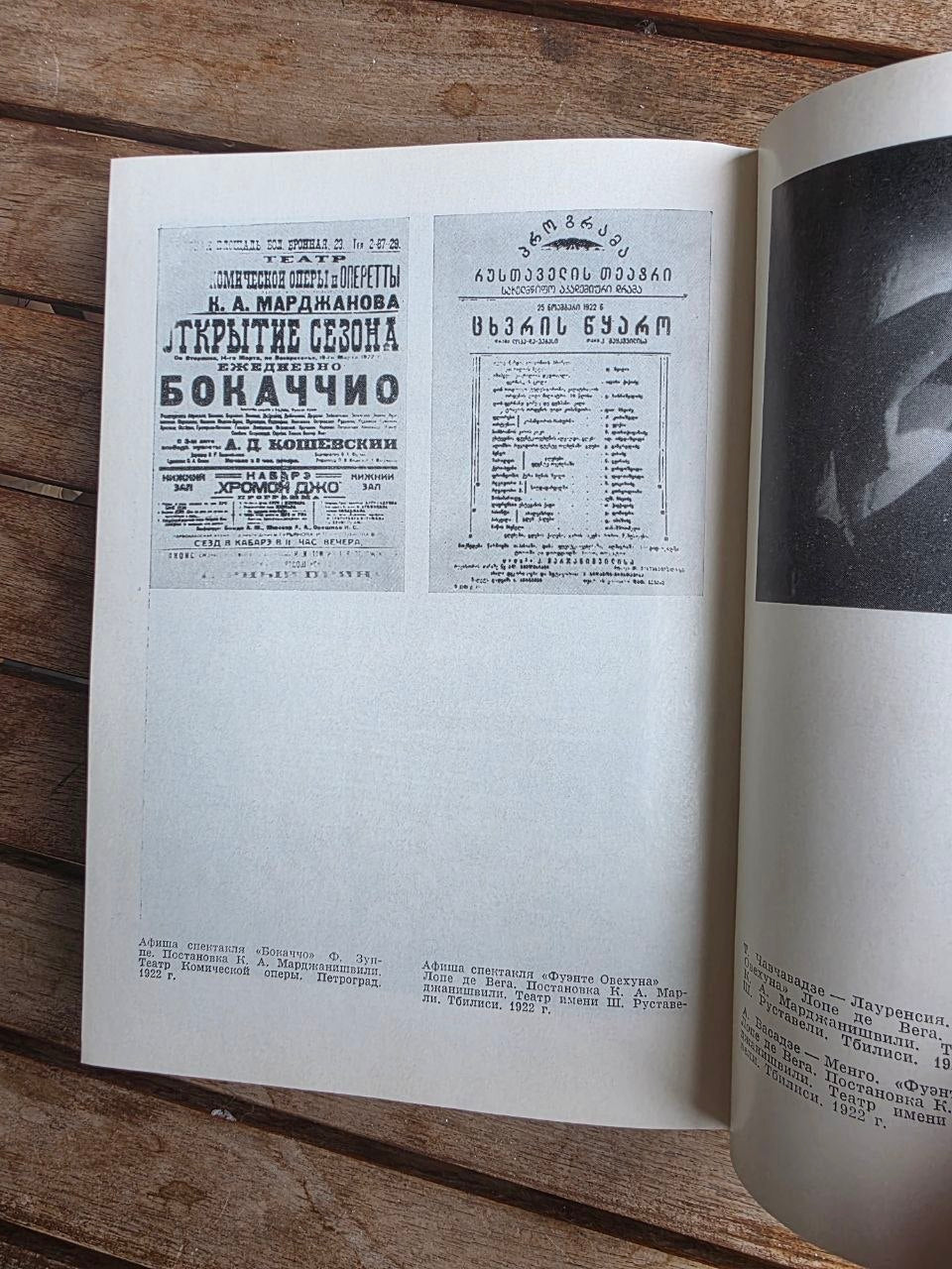 Vintage 1979 Soviet Book: Kote Marjanishvili Biography – E. Gugushvili | Tsar to Soviet Books