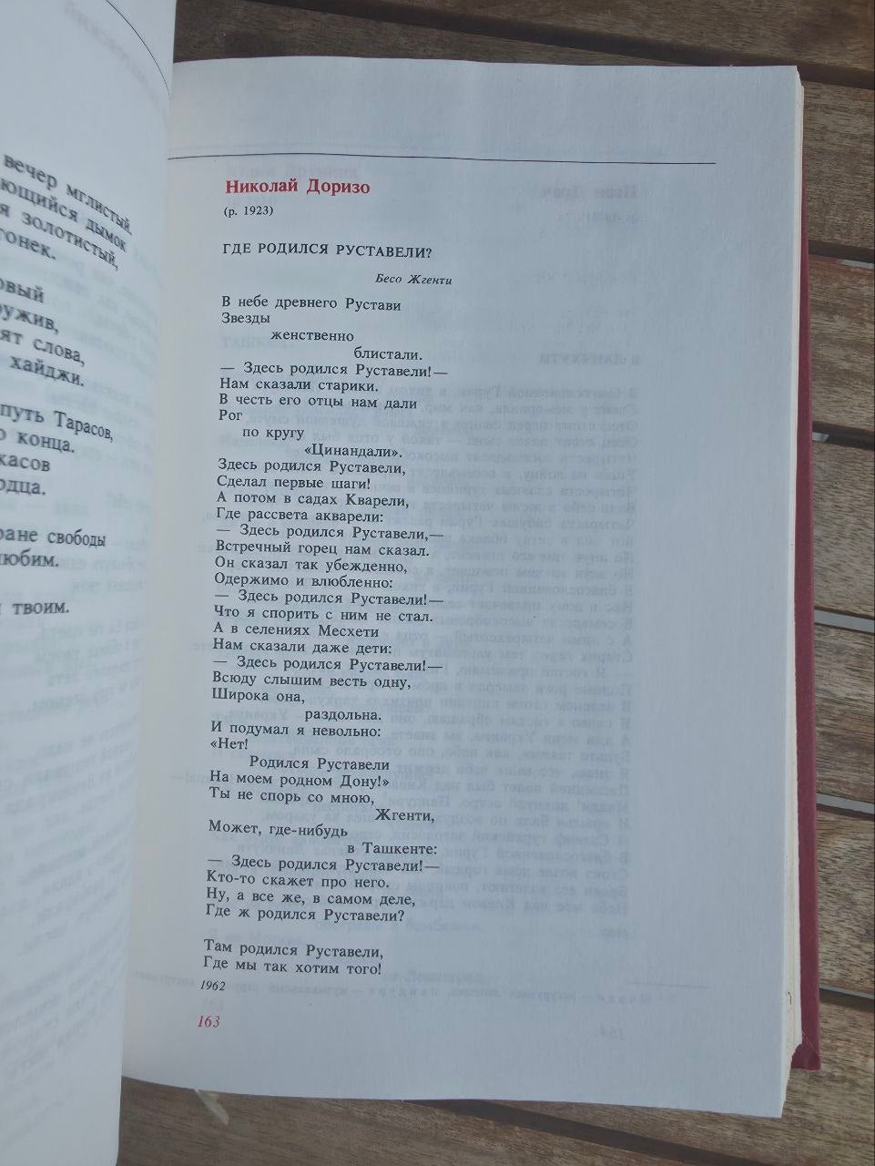 Soyuz Nerushimy: Poetry of the Peoples of the USSR (1982)