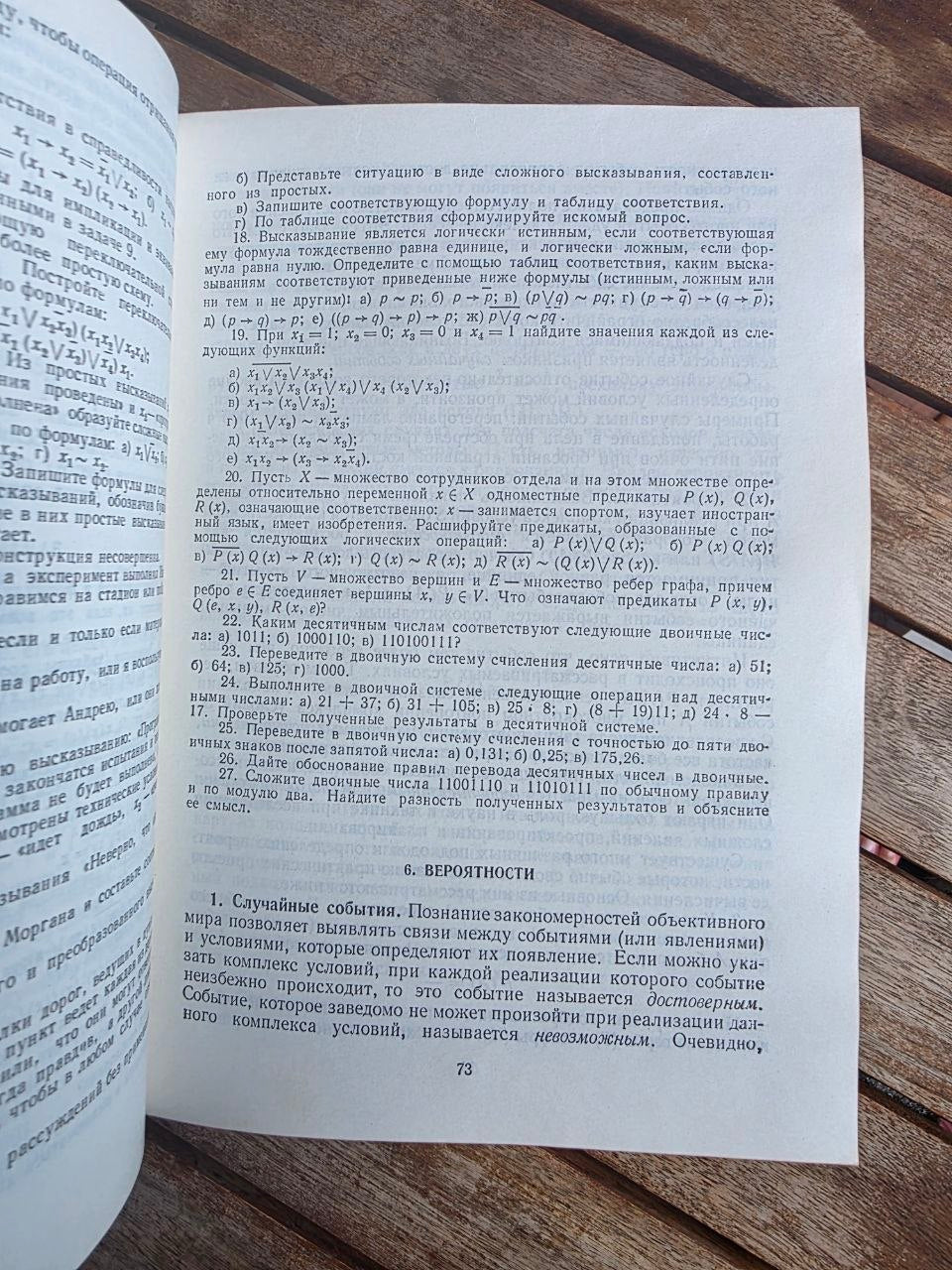 V. P. Sigorsky — Mathematical Apparatus of the Engineer, 1977