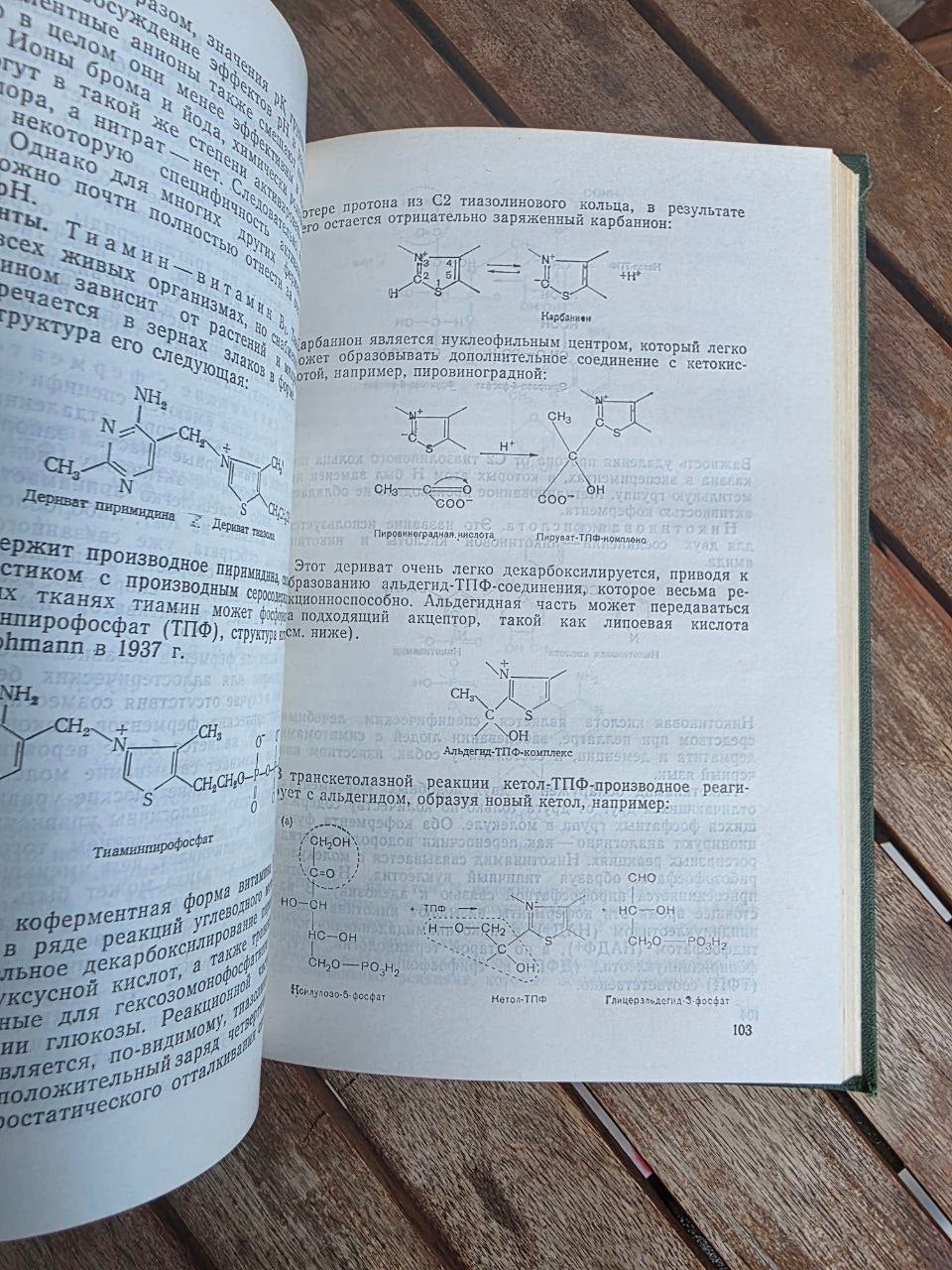 D. W. Moss & P. J. Butterworth — Enzymology and Medicine, 1978