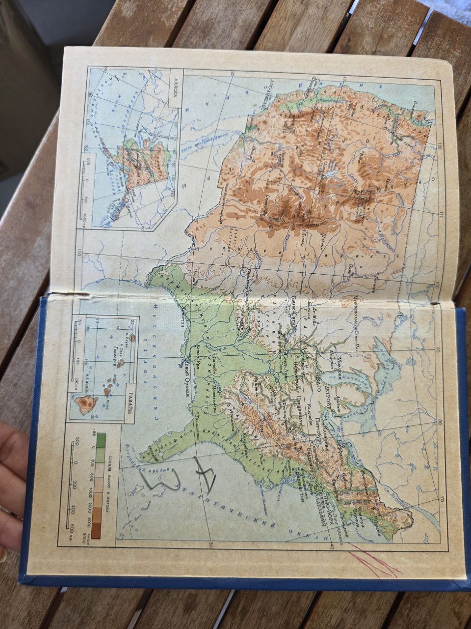 United States of America – Soviet Reference Book (1960)