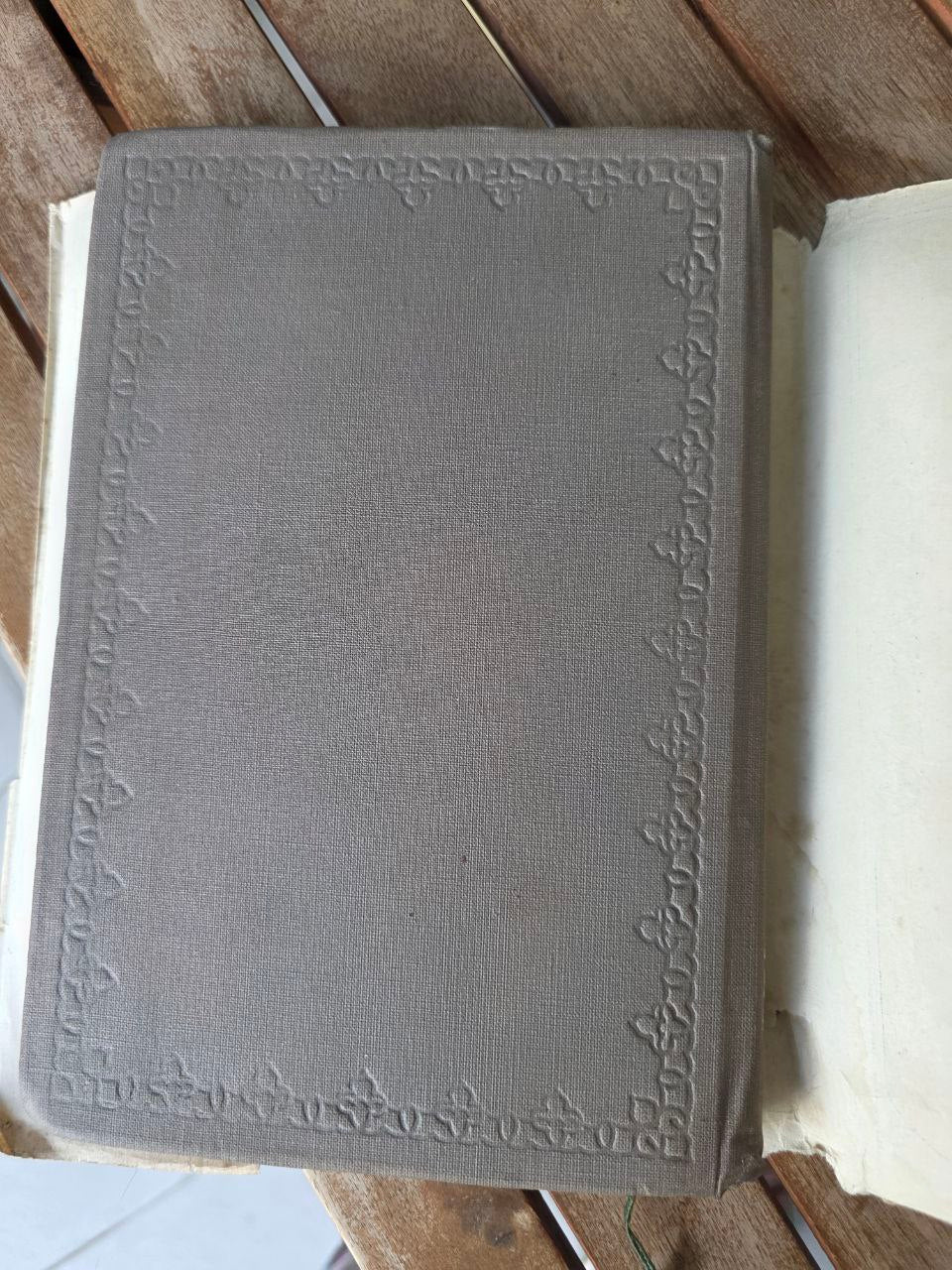 1938 Rustaveli — Georgian Literature — 750th Anniversary Edition — USSR