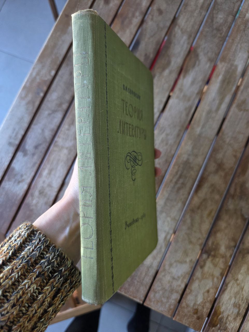 Vintage Soviet Book Theory of Literature (1960) — Russian Language