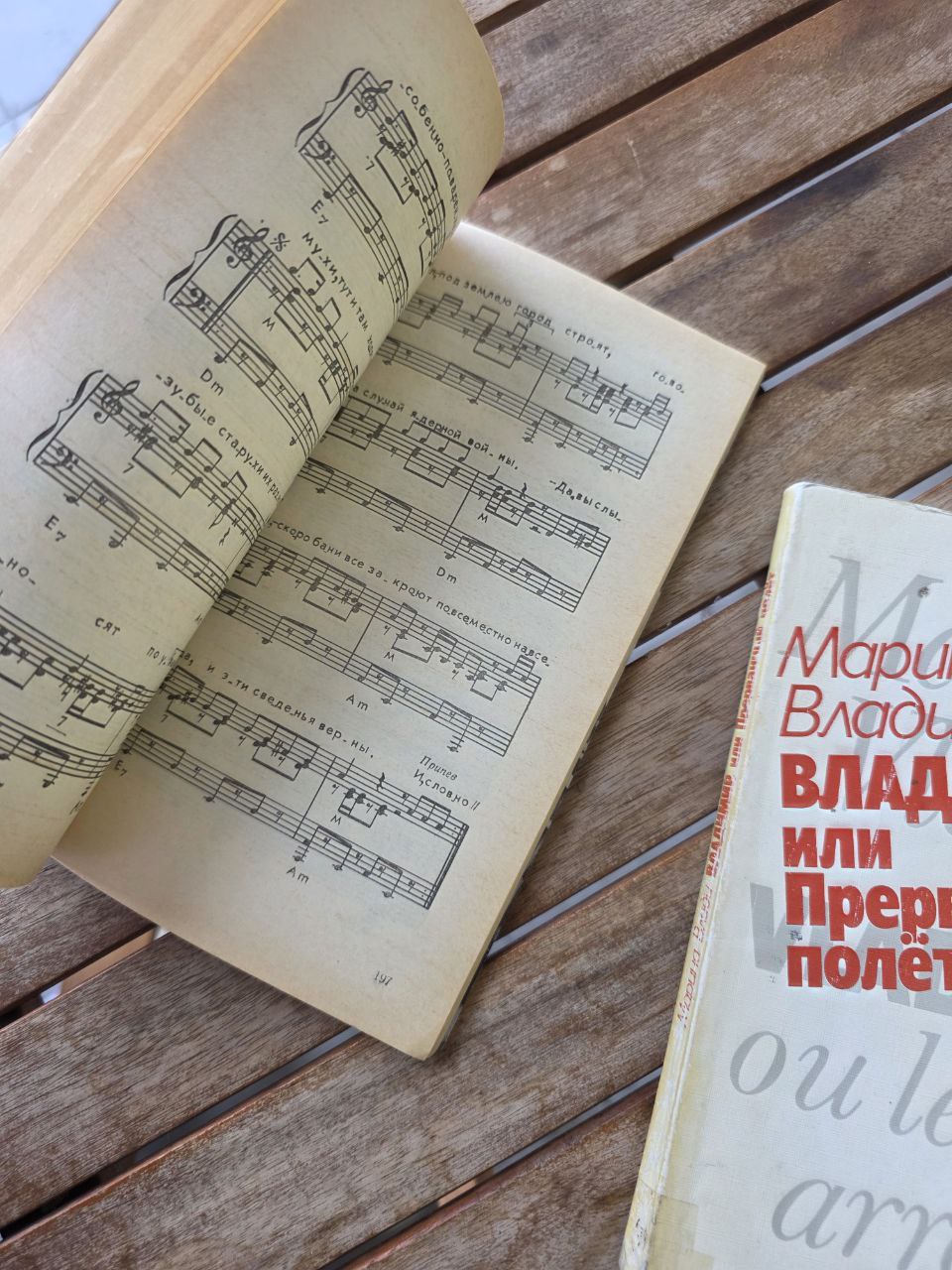 Vladimir Vysotsky Book Set – “Poems and Songs” + Marina Vladi