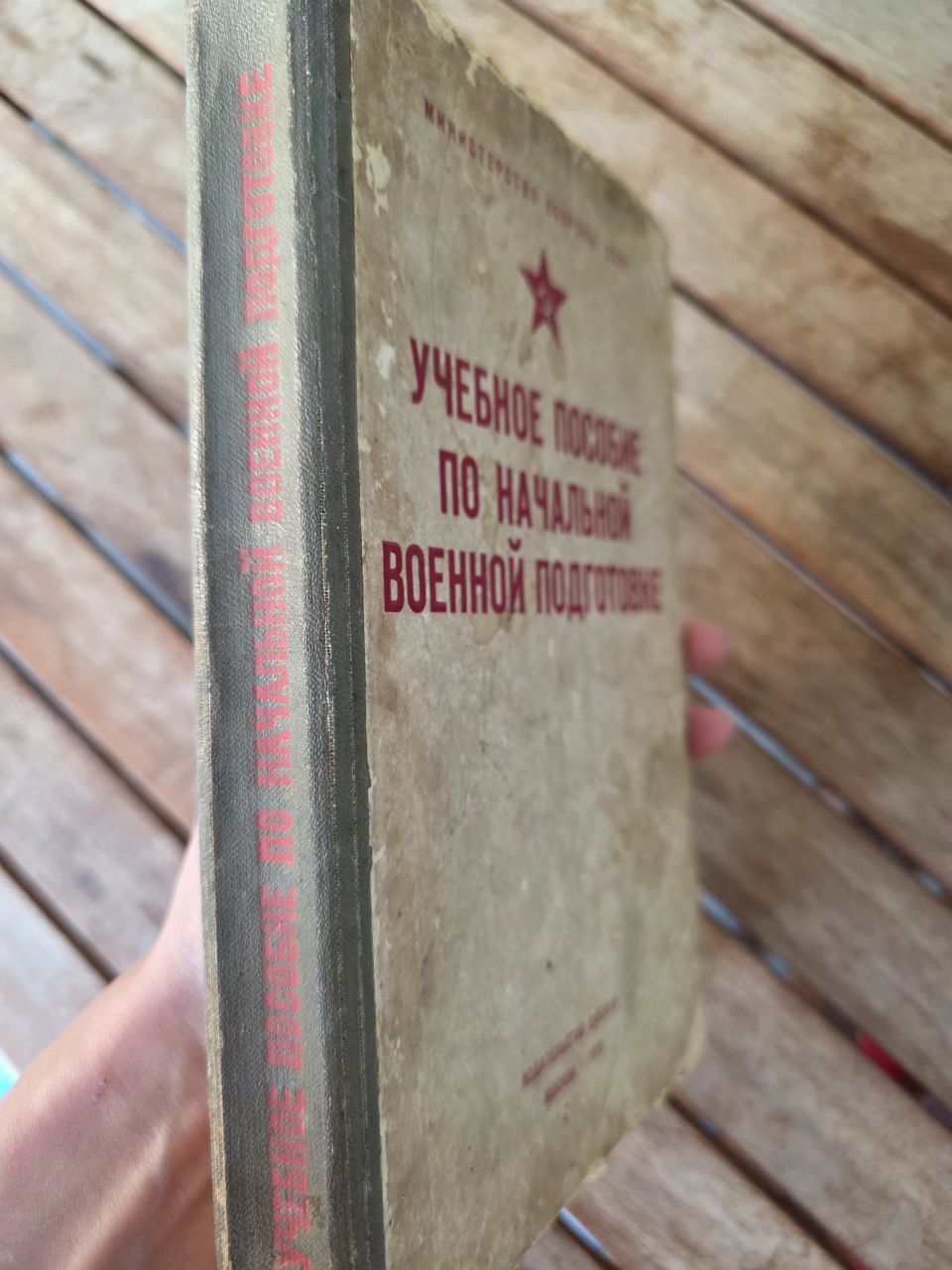 Soviet Military Training Manual | USSR 1972 | Initial Military Preparation