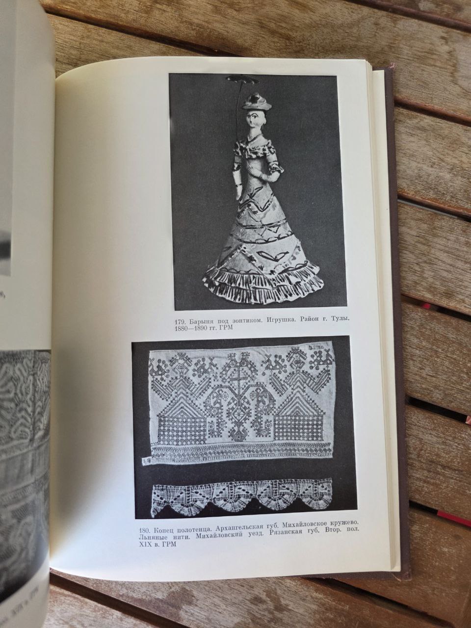 История русского искусства / History of Russian Art — Moscow 1987 USSR Edition