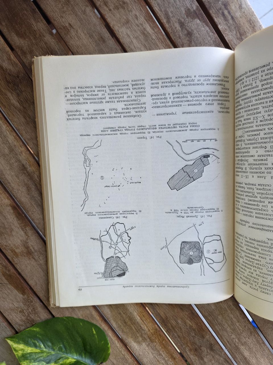 “Градостроительная культура Средней Азии” (1950, Moscow) – Rare Soviet Urban Planning Book