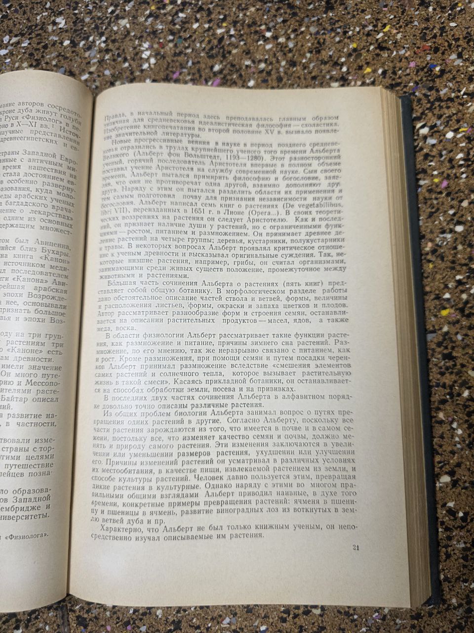 Short History of Botany (1968) – Rare Soviet Science Book