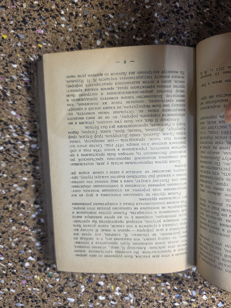 RARE BOOK 1928: Н. А. Рожков - РУССКАЯ ИСТОРИЯ (Том XI) - Капитализм и революция
