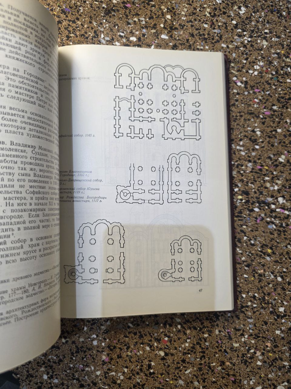 Medieval Art: Rus’ &amp; Georgia — Soviet Academic Edition, 1978