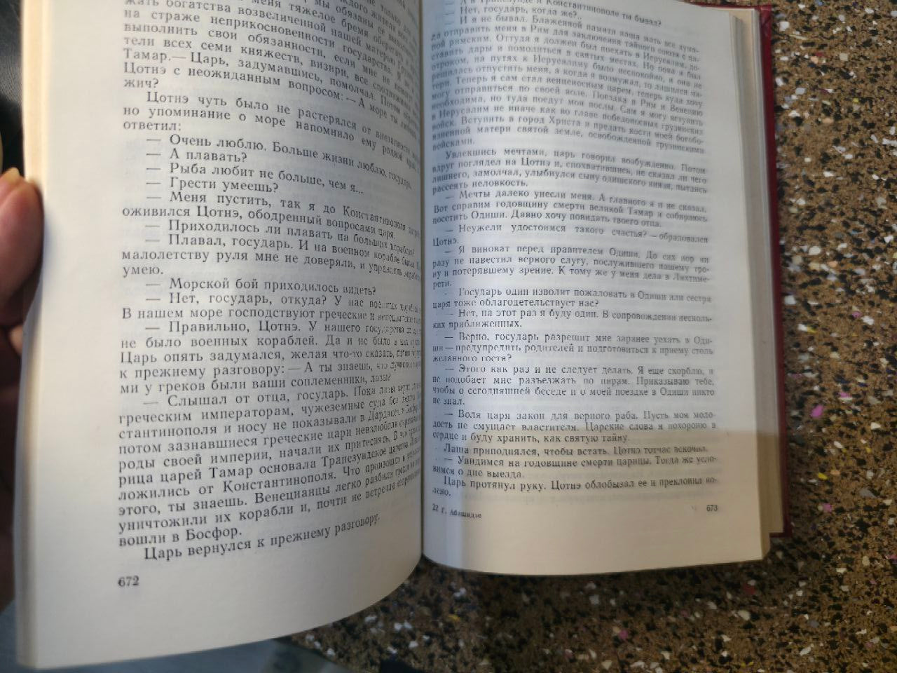 Rare Vintage Soviet Book: "Lasharela. Long Night. Tsotne" by Grigol Abashidze