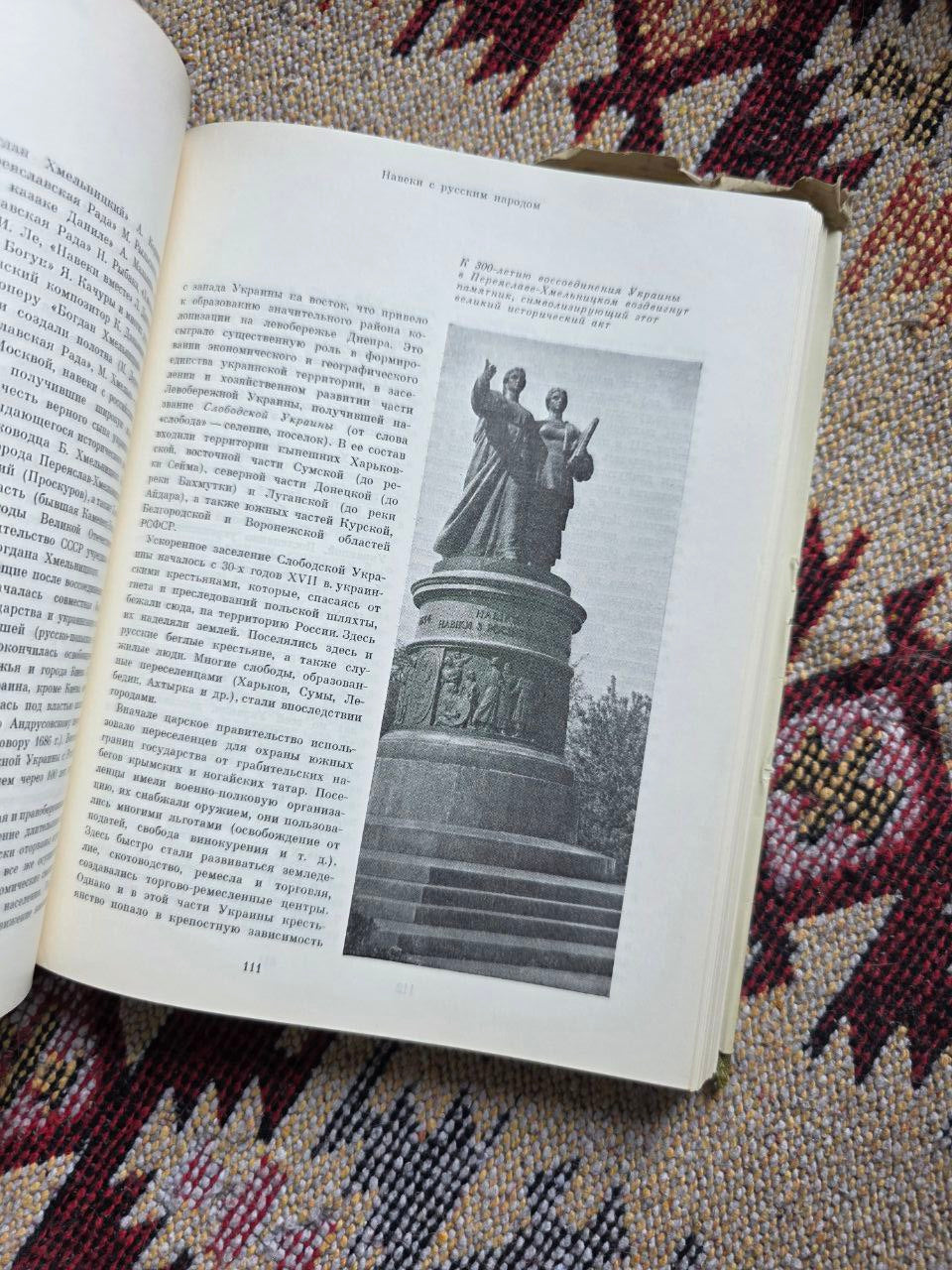 Советский Союз. Украина I 2 тома Soviet Union. Ukraine. I 2 Vol I USSR books