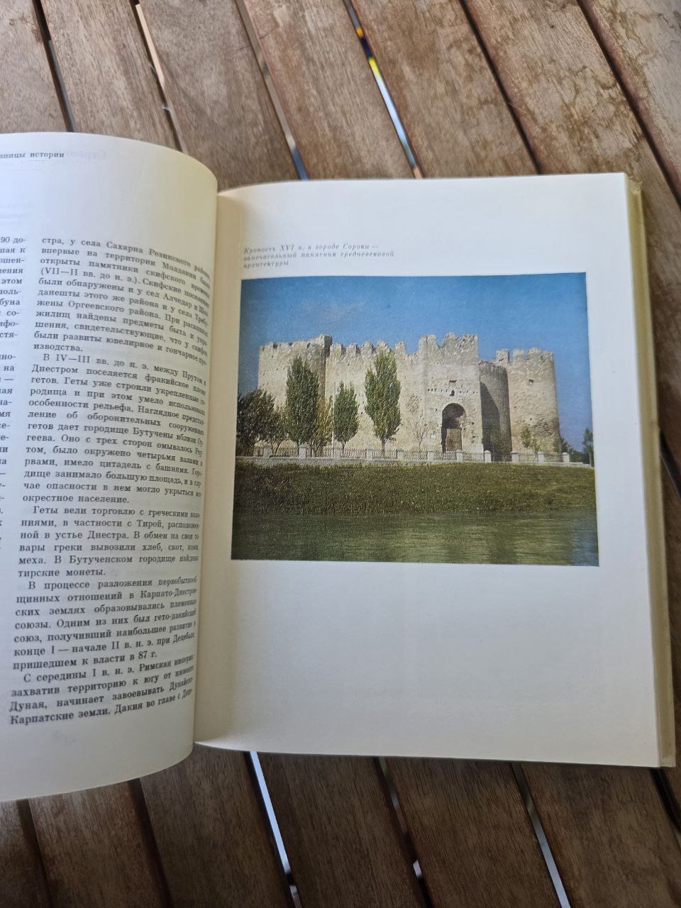 Советский Союз. Молдавия I Soviet Union. Moldova I USSR Book
