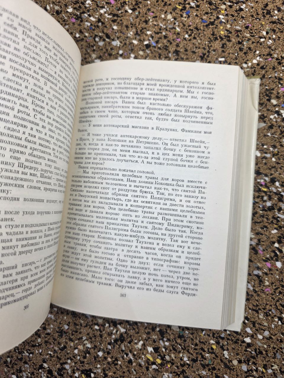 The Fates of the Good Soldier Švejk — Vintage Soviet Russian Edition