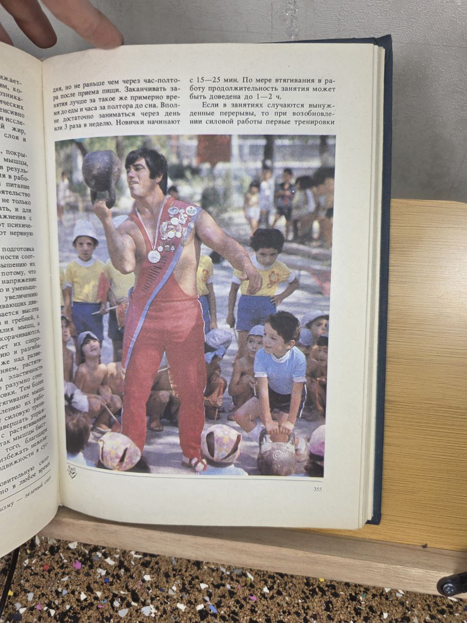 Physical Culture for the Whole Family — USSR Health & Fitness Manual (1988)