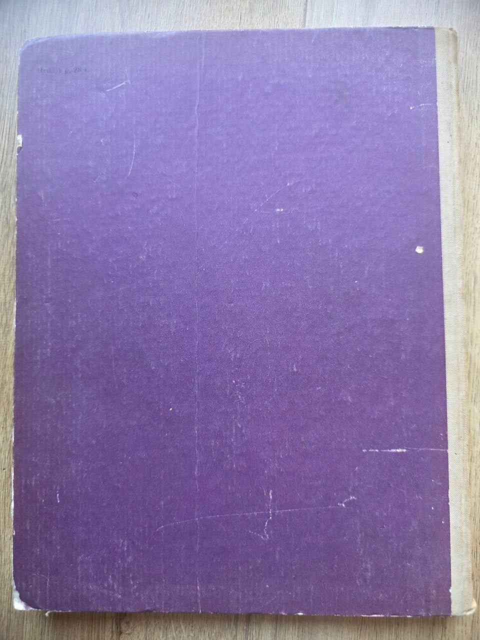 A. L. Ostrovsky — Учебник сольфеджио (1966)