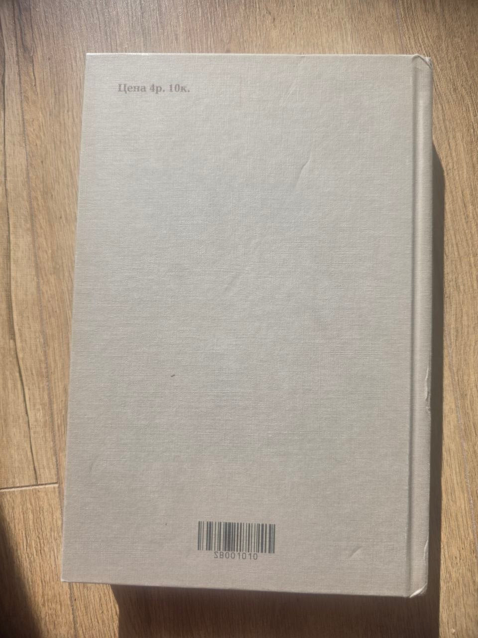 Методика преподавания арифметики в начальной школе (1936) Reprint