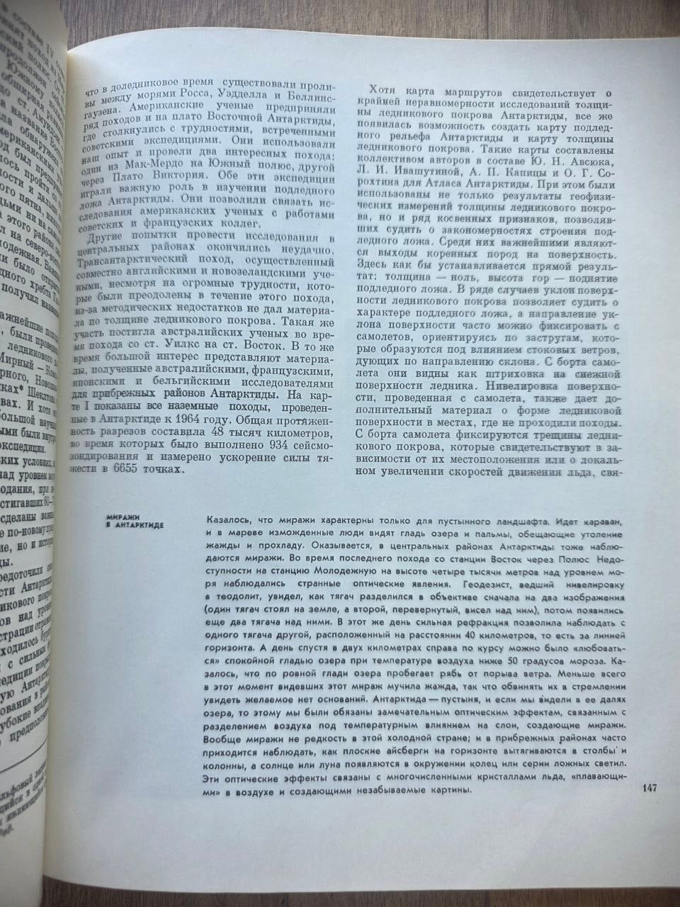 Наука и человечество — Lot of Vintage 1965 Soviet Science Magazines