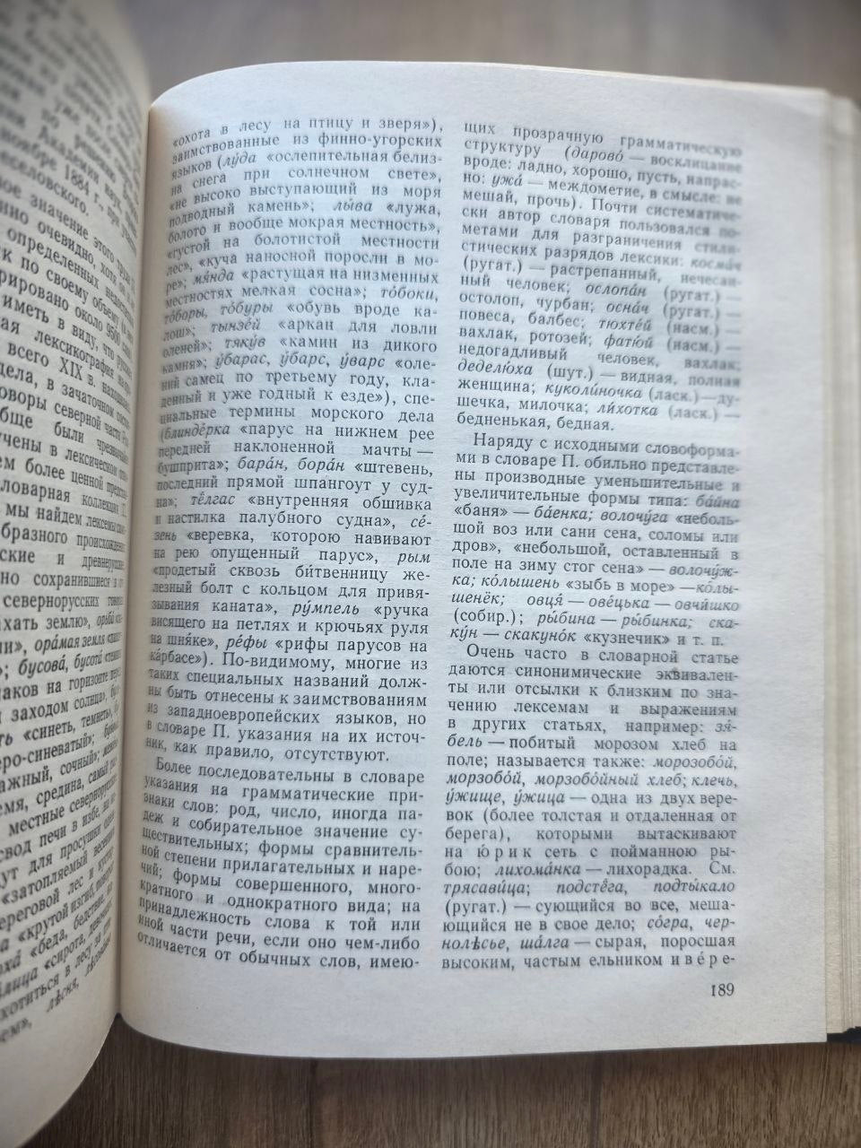 East Slavic Linguists — Volume I (1976)