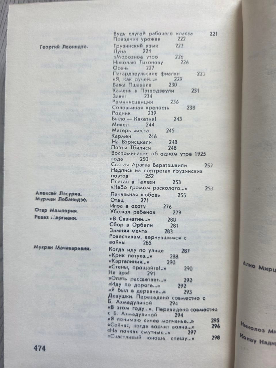 Heavier Than Earth — Yevgeny Yevtushenko (1979)