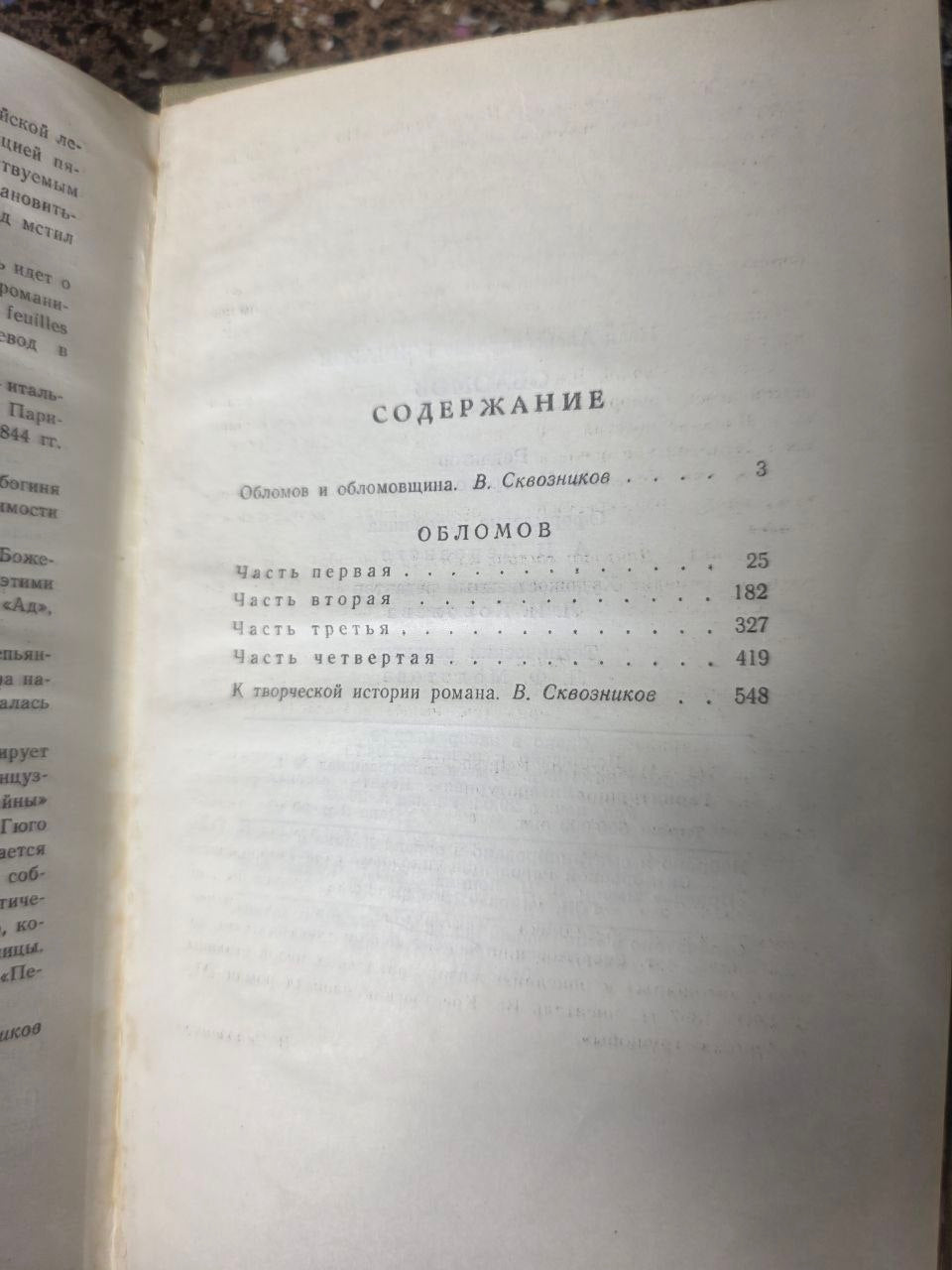 Oblomov — Ivan Goncharov (1979)