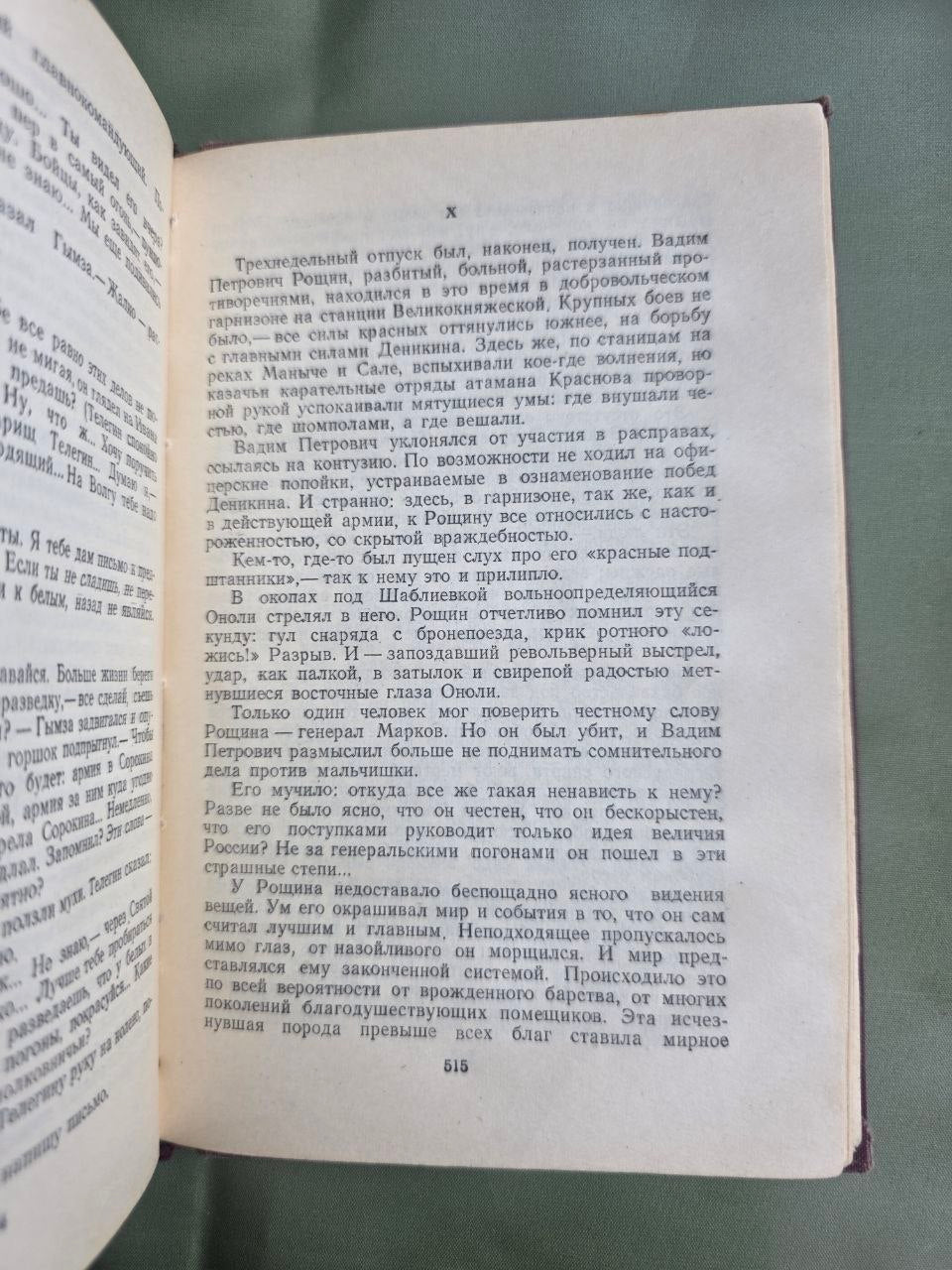 Vintage USSR Edition The Road to Calvary Alexei Tolstoy Historical Trilogy 1957