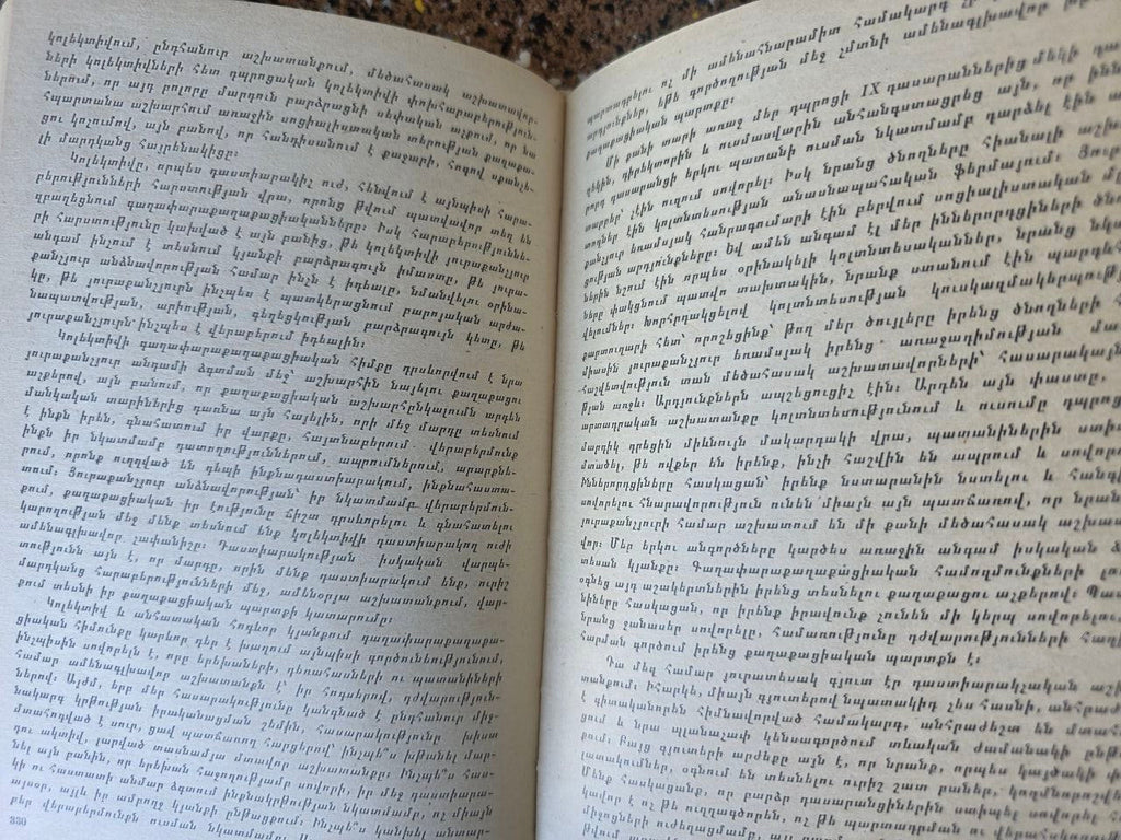 Soviet Armenian Edition My Heart I Give to Children Vasily Sukhomlinsky Educational Classic 1986
