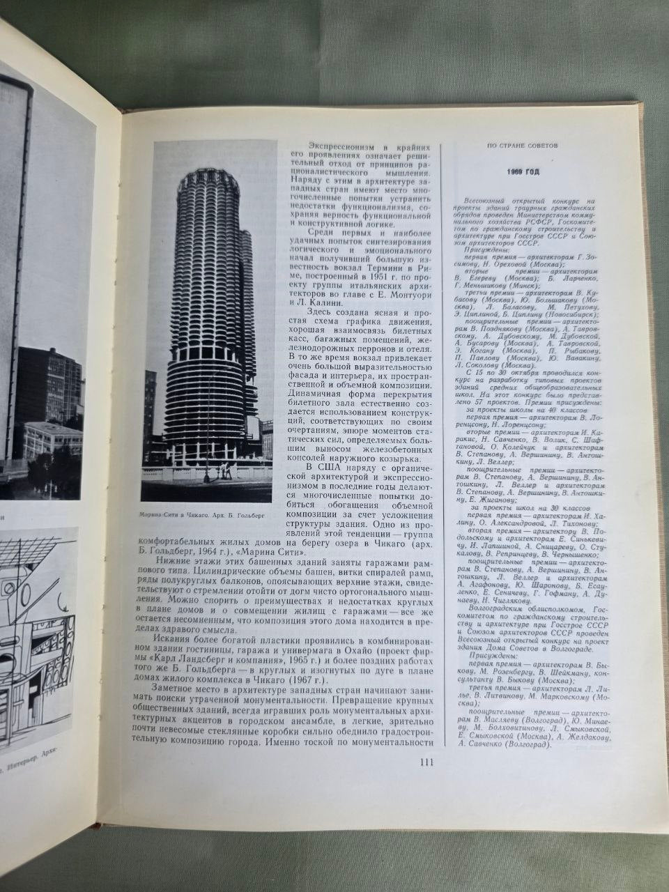Vintage Soviet Architecture Textbook Architecture World History Design Stroyizdat 1982 USSR