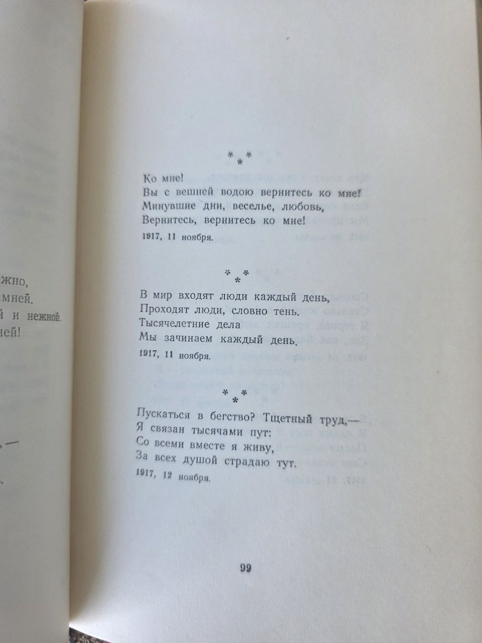 Vintage Soviet Book Hovhannes Toumanian Selected Works 1956 Armenian Literature USSR