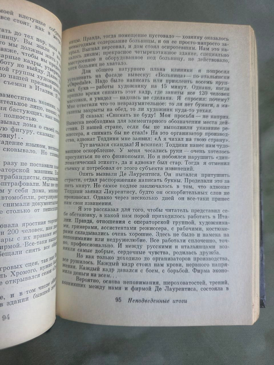 Vintage Soviet Cinema Memoir Eldar Ryazanov Nepodvedennye Itogi 1991 Hardcover USSR