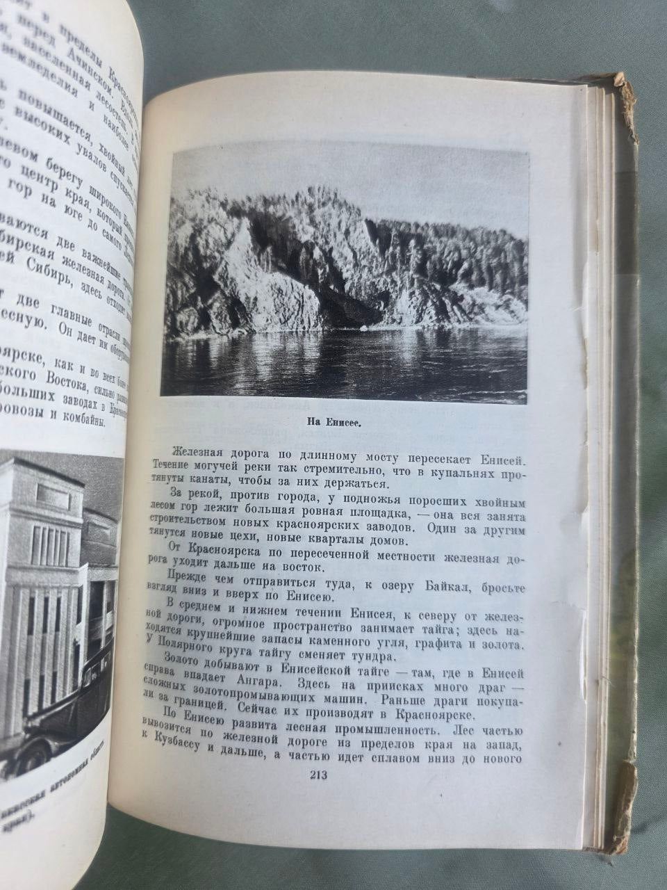 Vintage 1947 Zemlya Russkaya Russian Land Soviet Geography RSFSR Stalin Era USSR Book