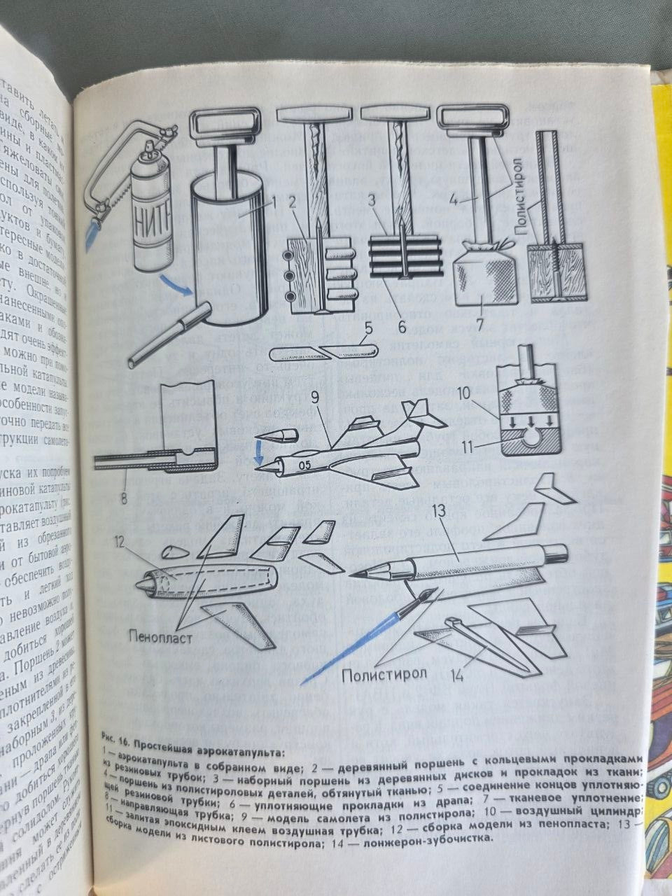 1990 Soviet DIY Scale Modeling Book – For Those Who Love to Craft | Vintage USSR Educational Handbook