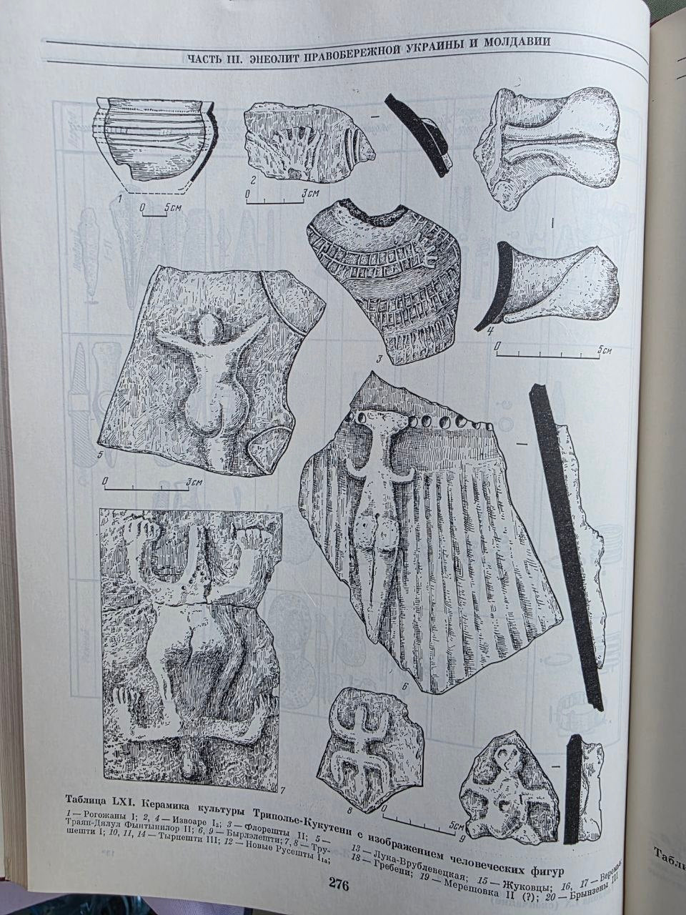 Rare 1982 Soviet Encyclopedia of the Chalcolithic (Copper Age) of the USSR