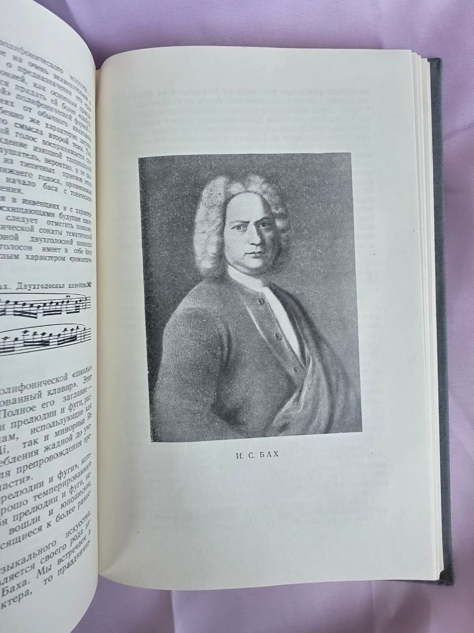 Vintage 1952 Clavier Art by A.D. Alekseev – Soviet Music History Book | Bach, Mozart, Harpsichord & Piano Performance