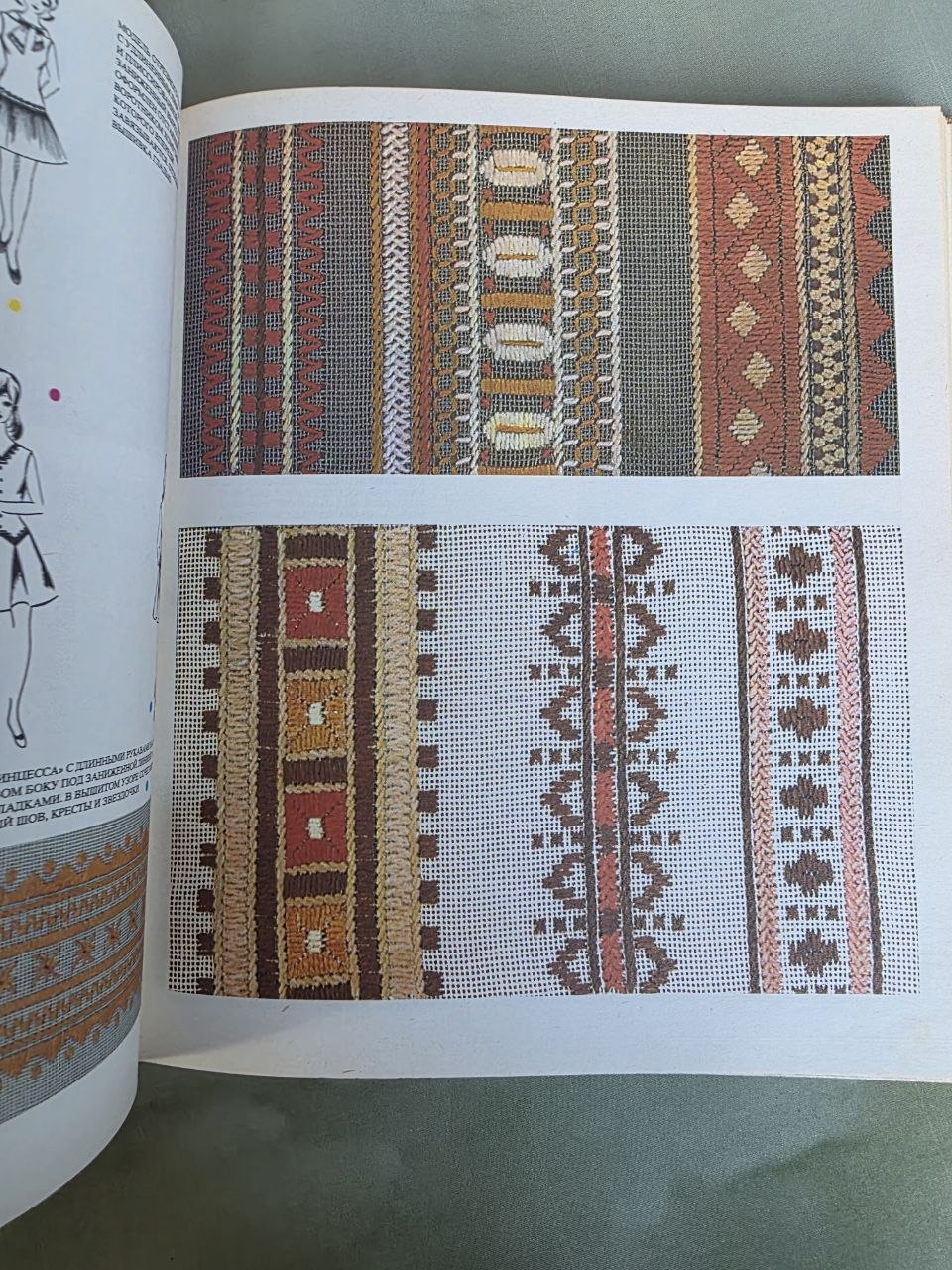Vintage 1982 Embroidery Pattern Book by Marta Mannova | Russian Edition | Folk Cross-Stitch & Traditional Needlework