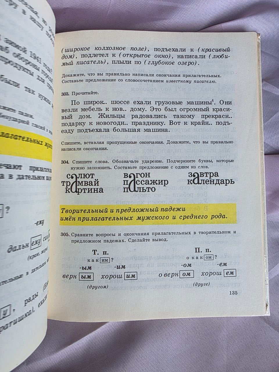 Vintage Soviet Russian Language Textbook Grade 4 T.G. Ramzaeva USSR Grammar School Book