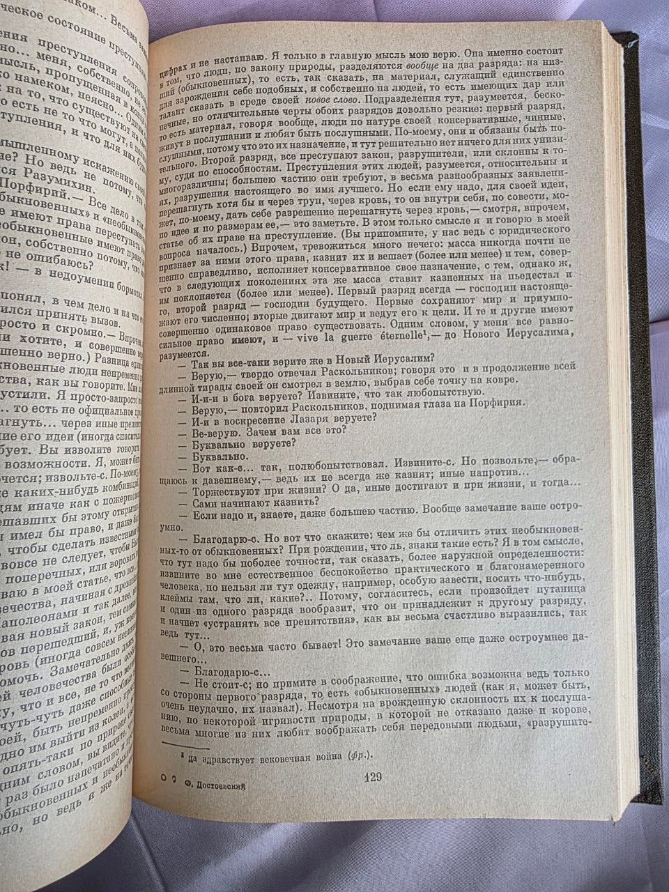 Vintage 1983 Soviet Dostoevsky Crime and Punishment Russian Classic