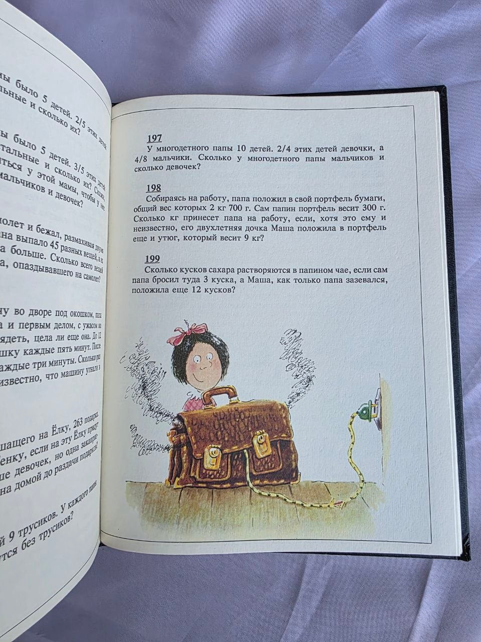 1993 Grigory Oster Zadachnik | Rare First Edition Russian Children's Math Humor Book