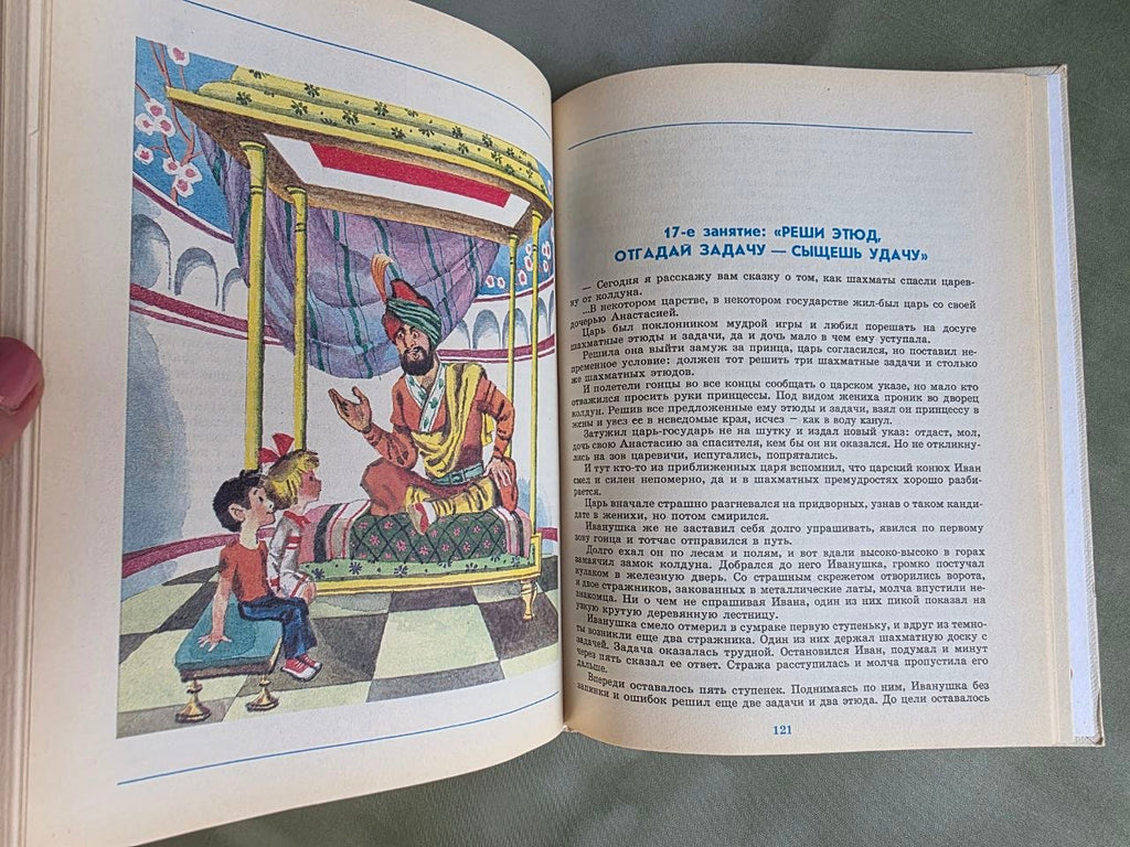 soviet book