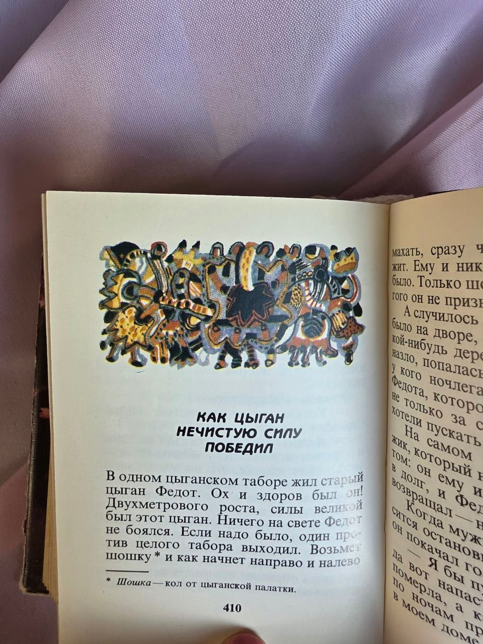Fairy Tales of the Gypsies of Russia (1991) – Vintage Romani Folklore Collection